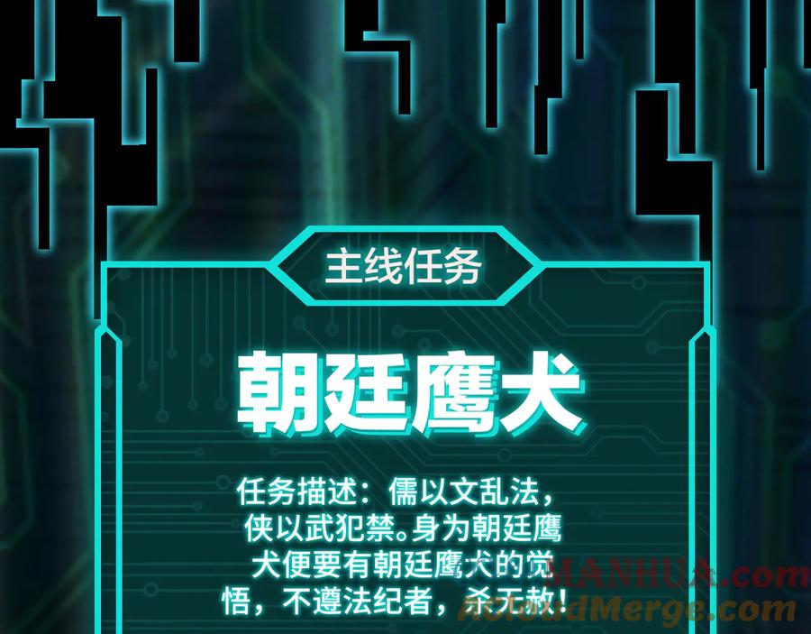 《最强反派系统》第110话 任务发布 第65页