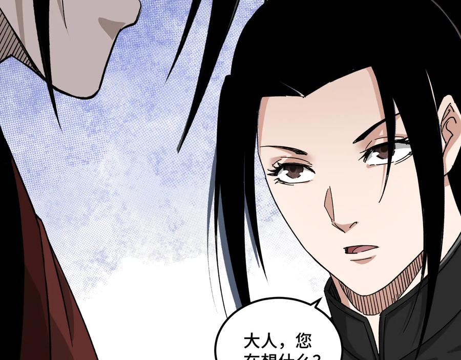 《最强反派系统》第110话 任务发布 第70页