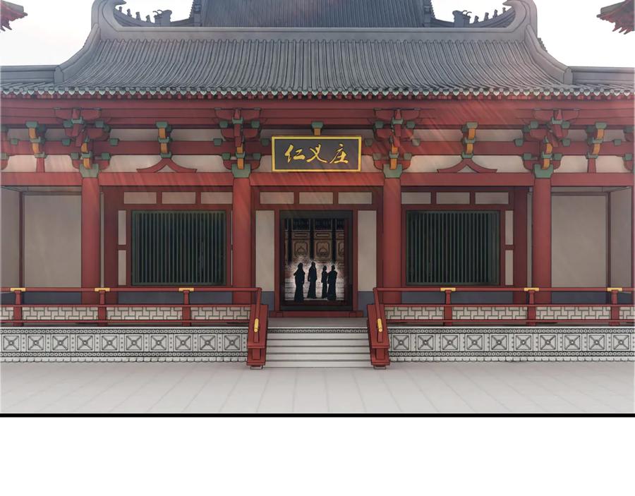 《最强反派系统》第111话 仁义令 第70页