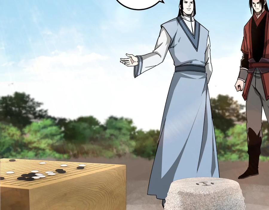 《最强反派系统》第111话 仁义令 第15页