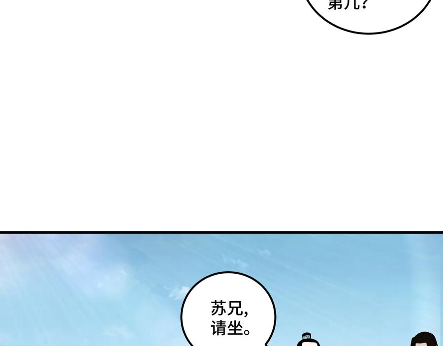 《最强反派系统》第111话 仁义令 第14页