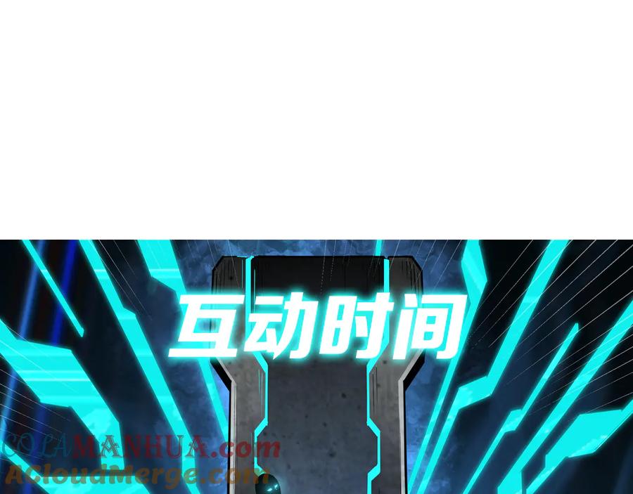 《最强反派系统》第111话 仁义令 第97页
