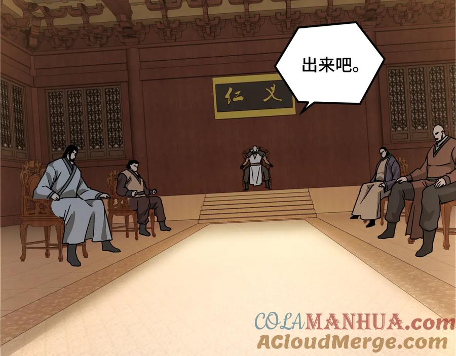 《最强反派系统》第111话 仁义令 第93页