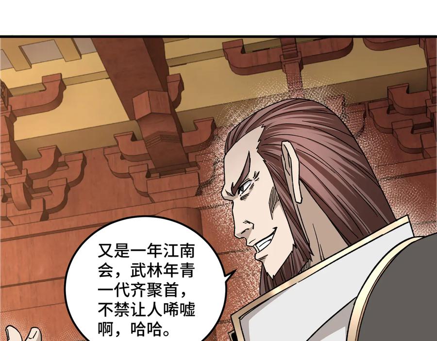 《最强反派系统》第111话 仁义令 第78页