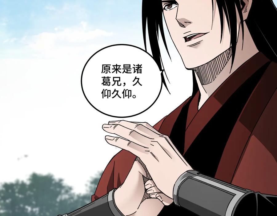 《最强反派系统》第111话 仁义令 第7页