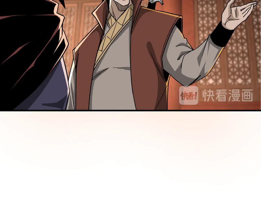 《最强反派系统》第111话 仁义令 第86页