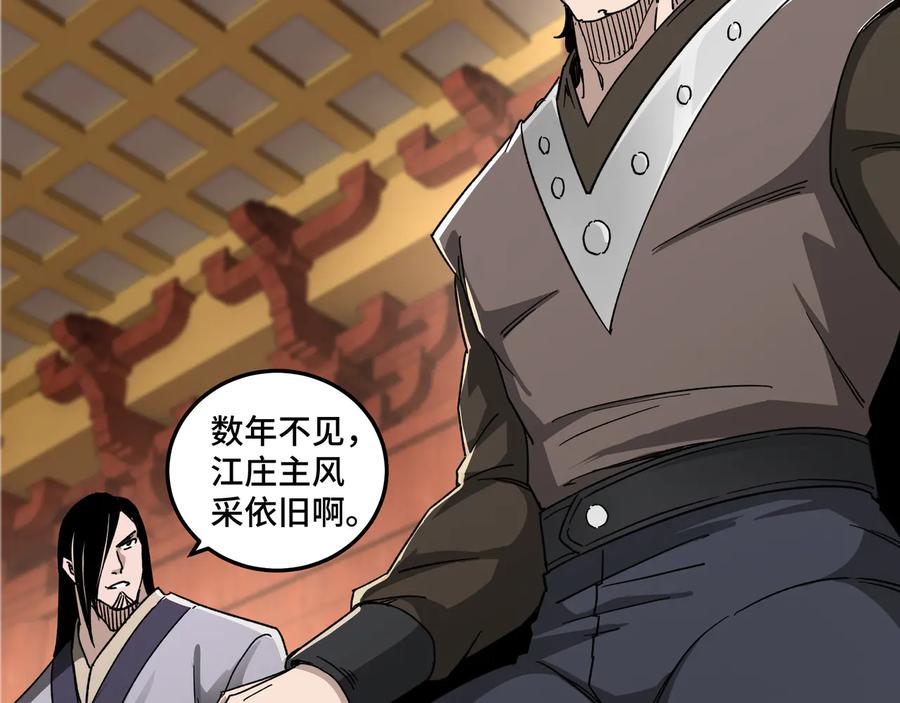 《最强反派系统》第111话 仁义令 第74页
