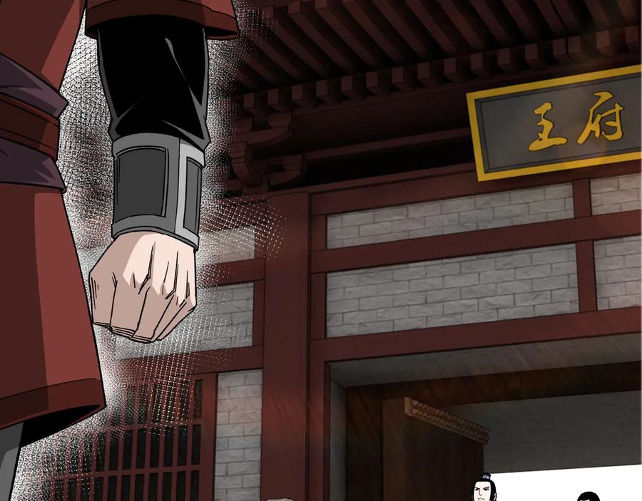 《最强反派系统》第111话 仁义令 第60页