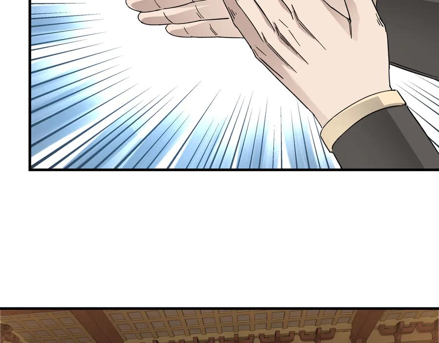 《最强反派系统》第111话 仁义令 第92页