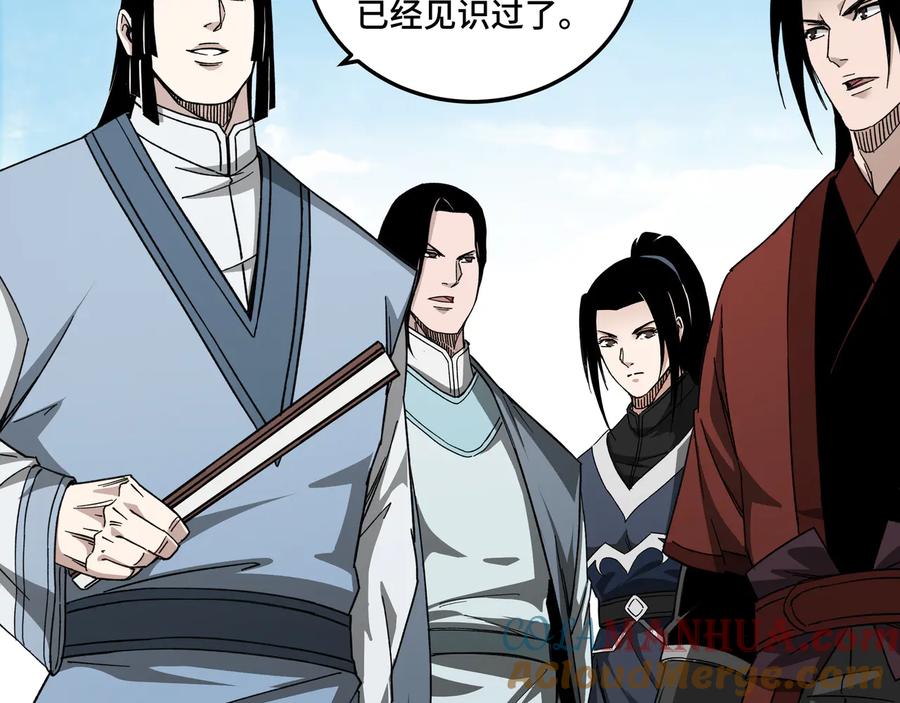 《最强反派系统》第111话 仁义令 第9页