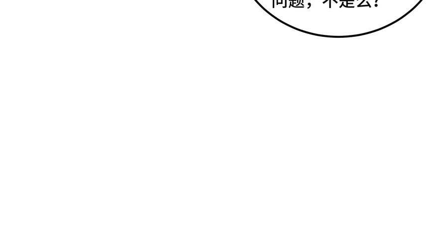 《最强反派系统》第111话 仁义令 第68页