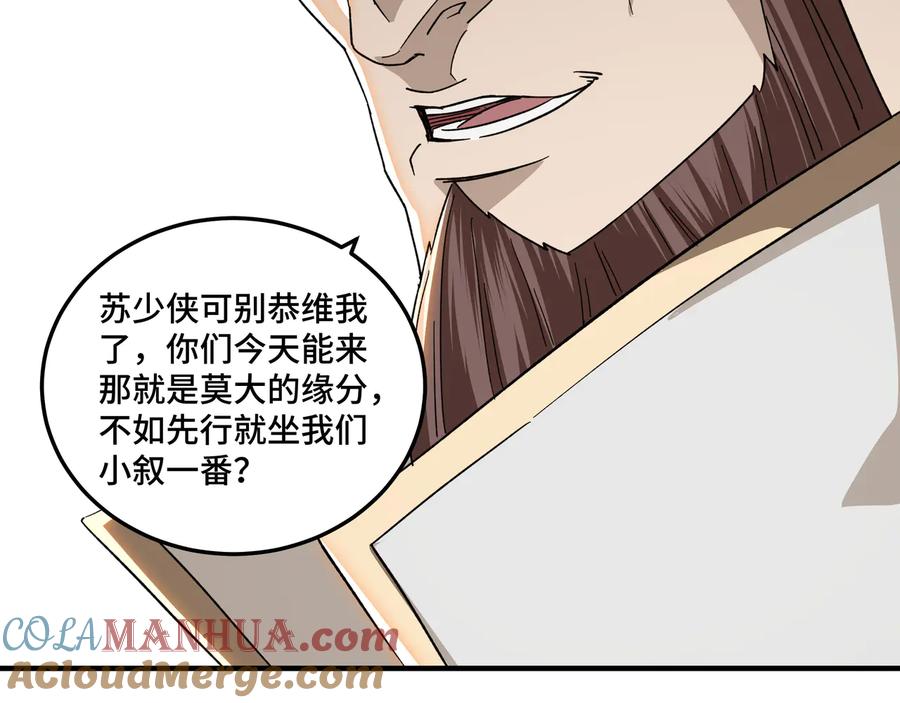 《最强反派系统》第112话 ‘仁义无双’江鹤流 第37页