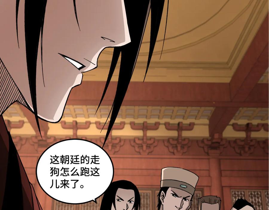 《最强反派系统》第112话 ‘仁义无双’江鹤流 第27页