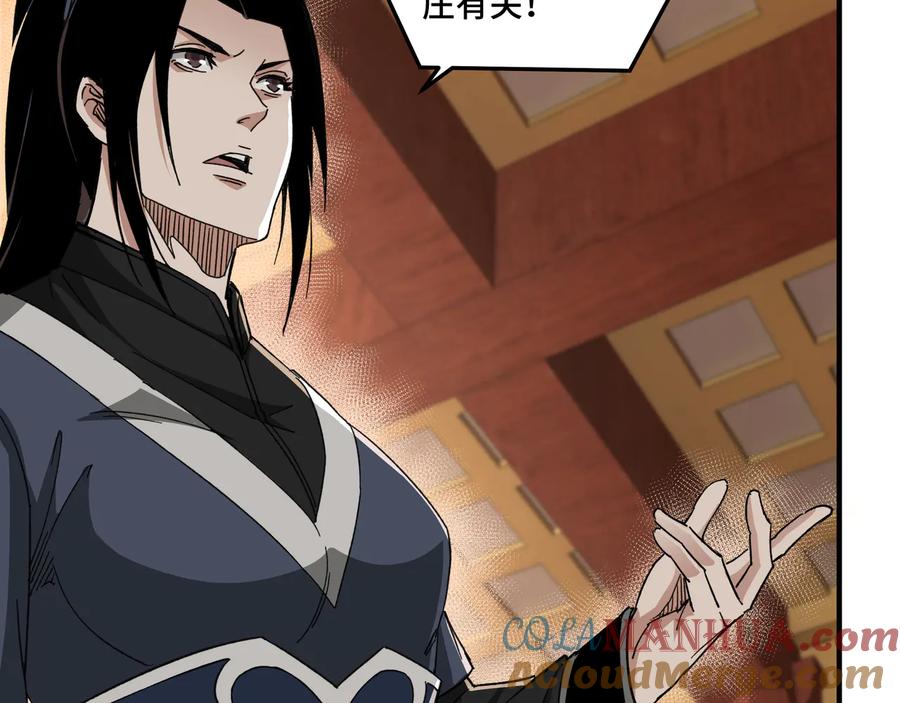 《最强反派系统》第112话 ‘仁义无双’江鹤流 第49页