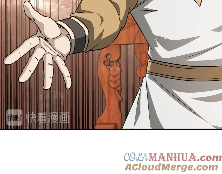 《最强反派系统》第112话 ‘仁义无双’江鹤流 第45页