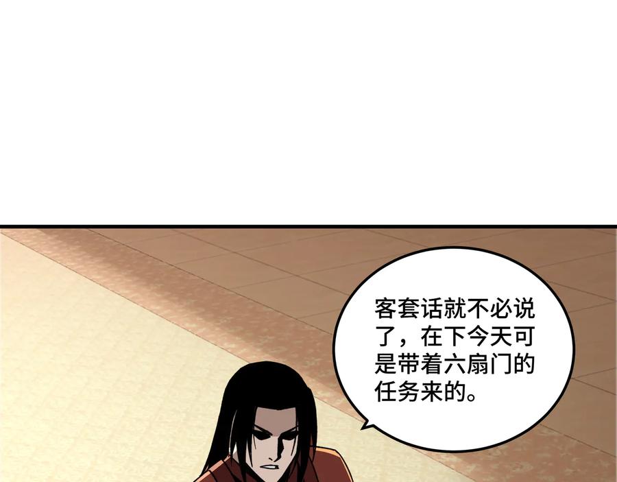 《最强反派系统》第112话 ‘仁义无双’江鹤流 第38页