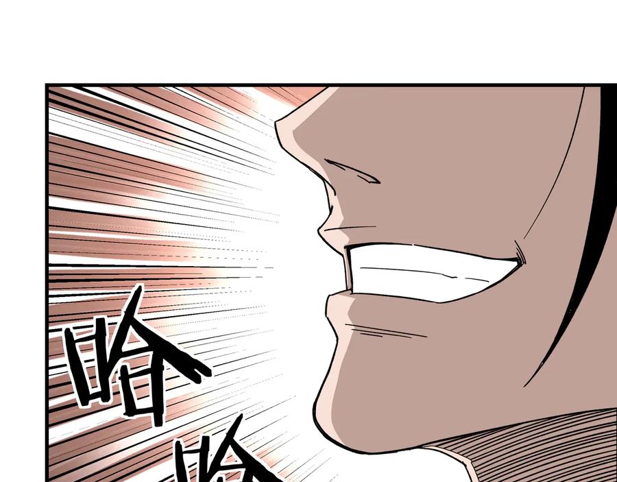 《最强反派系统》第112话 ‘仁义无双’江鹤流 第68页