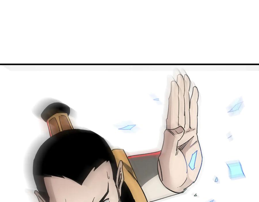 《最强反派系统》第112话 ‘仁义无双’江鹤流 第90页