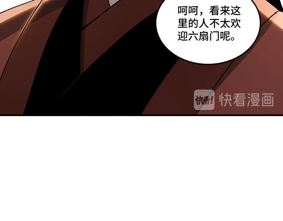 《最强反派系统》第112话 ‘仁义无双’江鹤流 第30页
