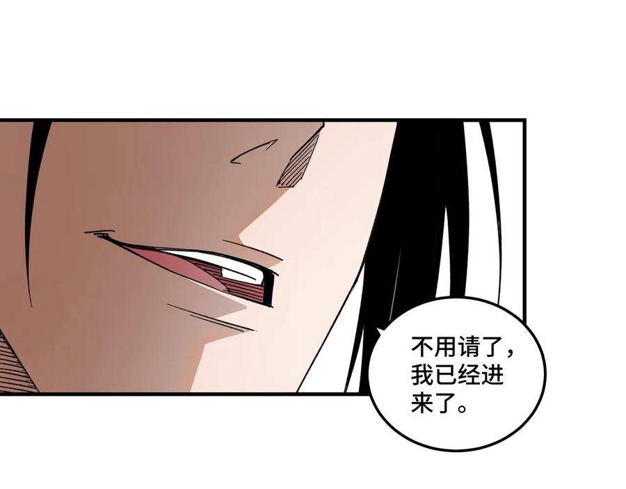 《最强反派系统》第112话 ‘仁义无双’江鹤流 第23页