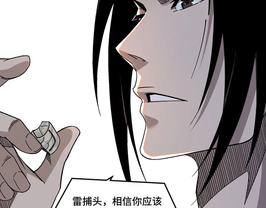 《最强反派系统》第113话 江南道副总捕头 第90页