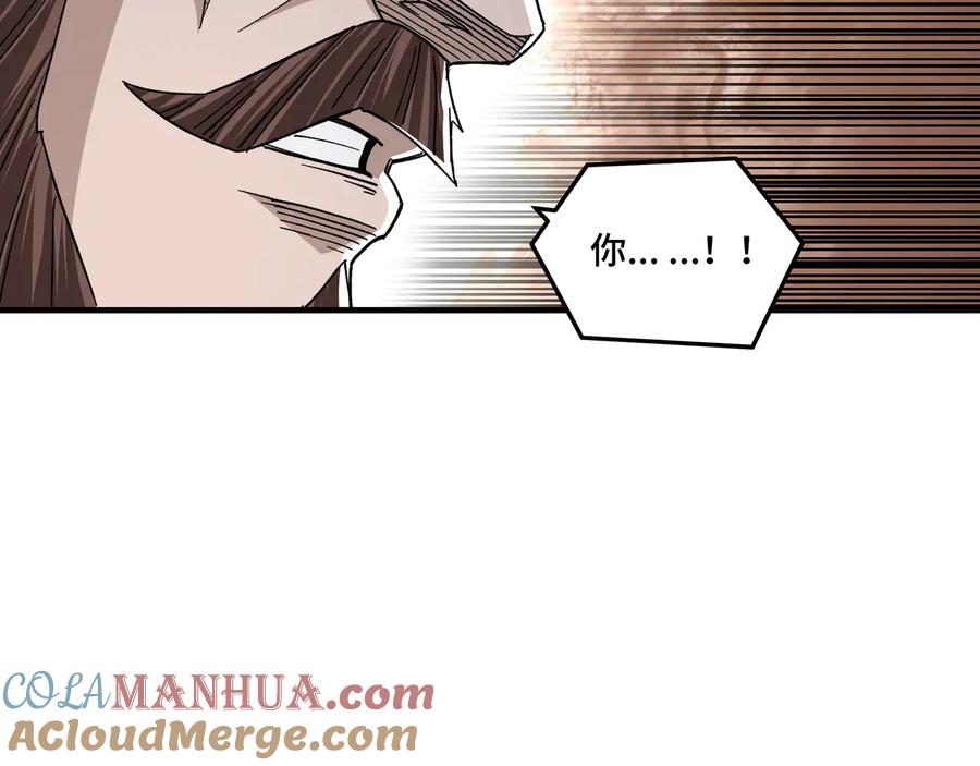 《最强反派系统》第113话 江南道副总捕头 第93页