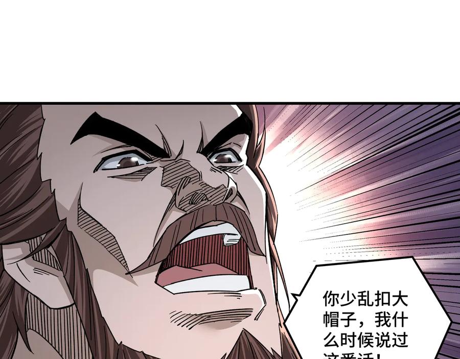 《最强反派系统》第113话 江南道副总捕头 第78页