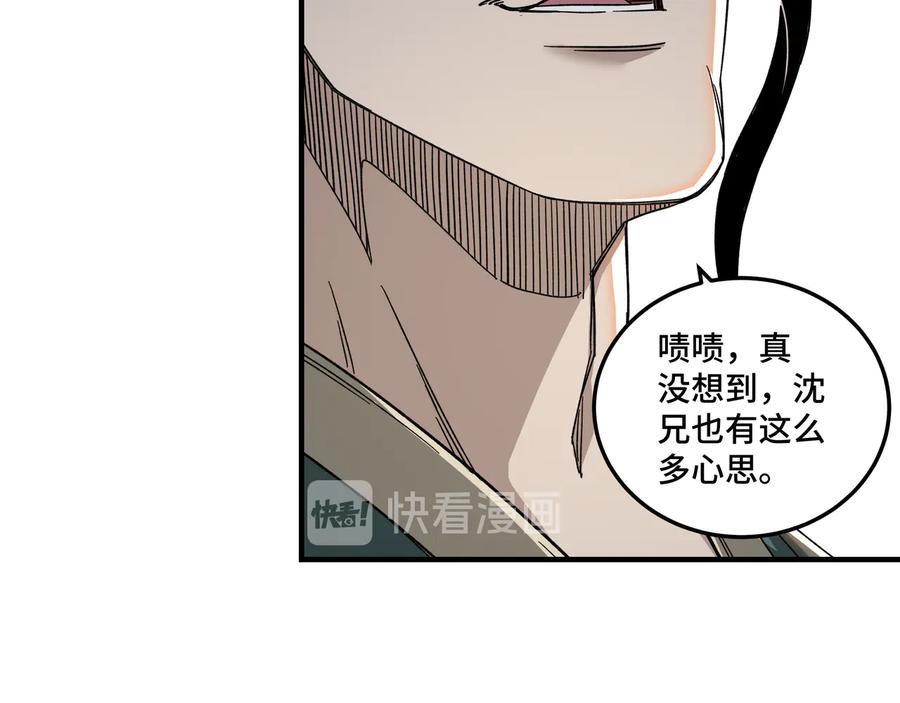 《最强反派系统》第113话 江南道副总捕头 第51页