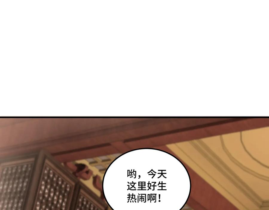 《最强反派系统》第113话 江南道副总捕头 第98页