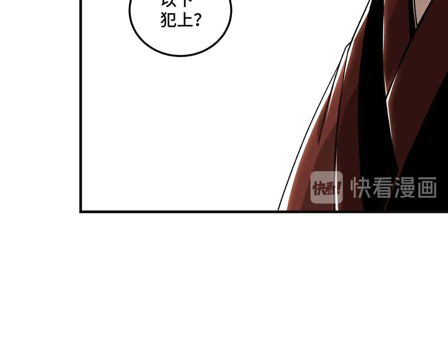《最强反派系统》第113话 江南道副总捕头 第63页