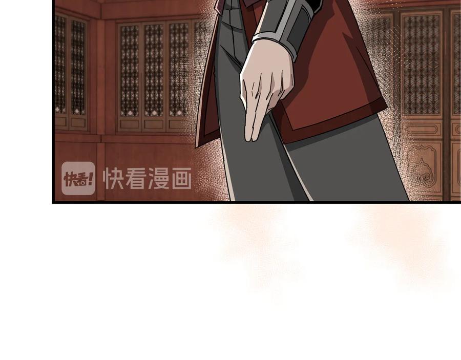 《最强反派系统》第113话 江南道副总捕头 第16页
