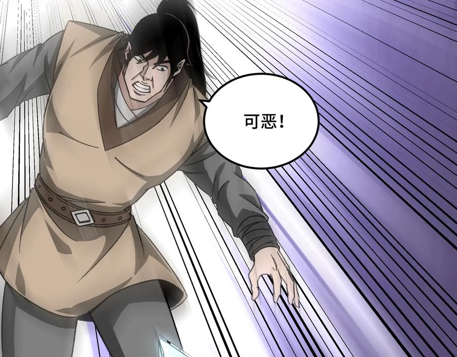 《最强反派系统》第113话 江南道副总捕头 第36页