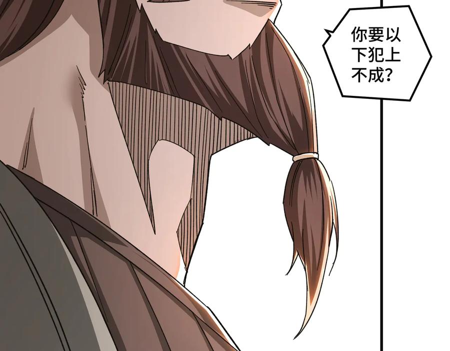 《最强反派系统》第113话 江南道副总捕头 第60页