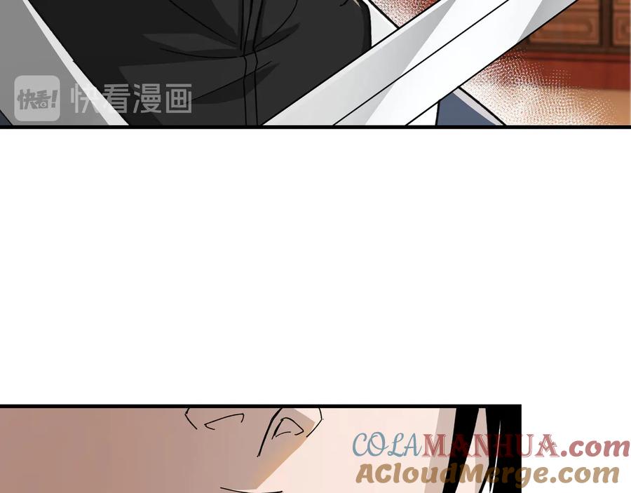 《最强反派系统》第113话 江南道副总捕头 第41页