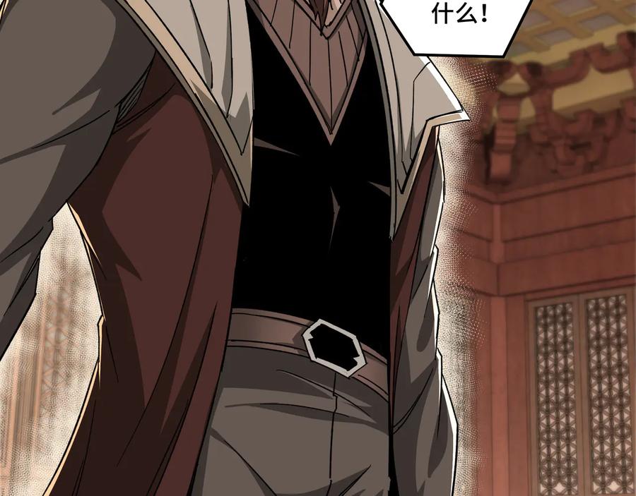 《最强反派系统》第113话 江南道副总捕头 第88页