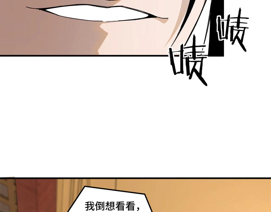 《最强反派系统》第113话 江南道副总捕头 第42页