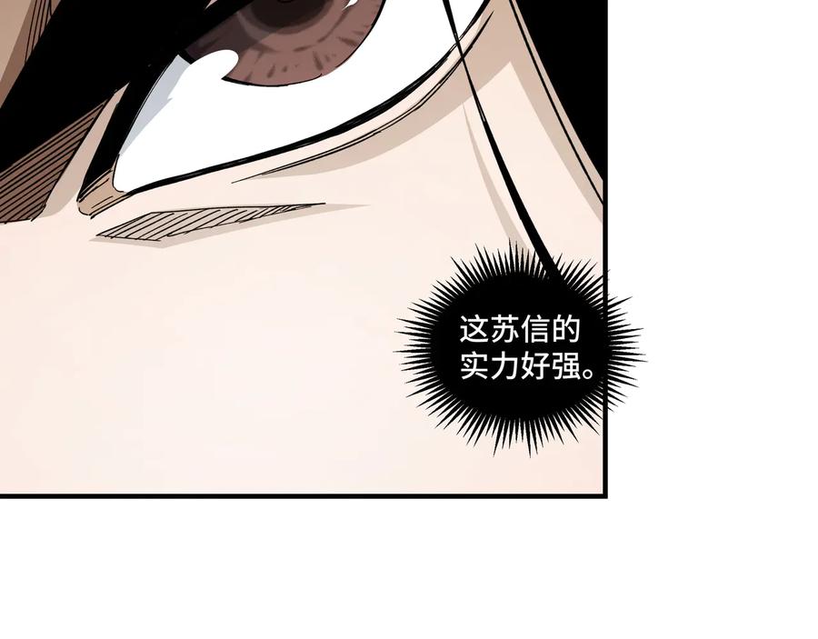 《最强反派系统》第113话 江南道副总捕头 第18页