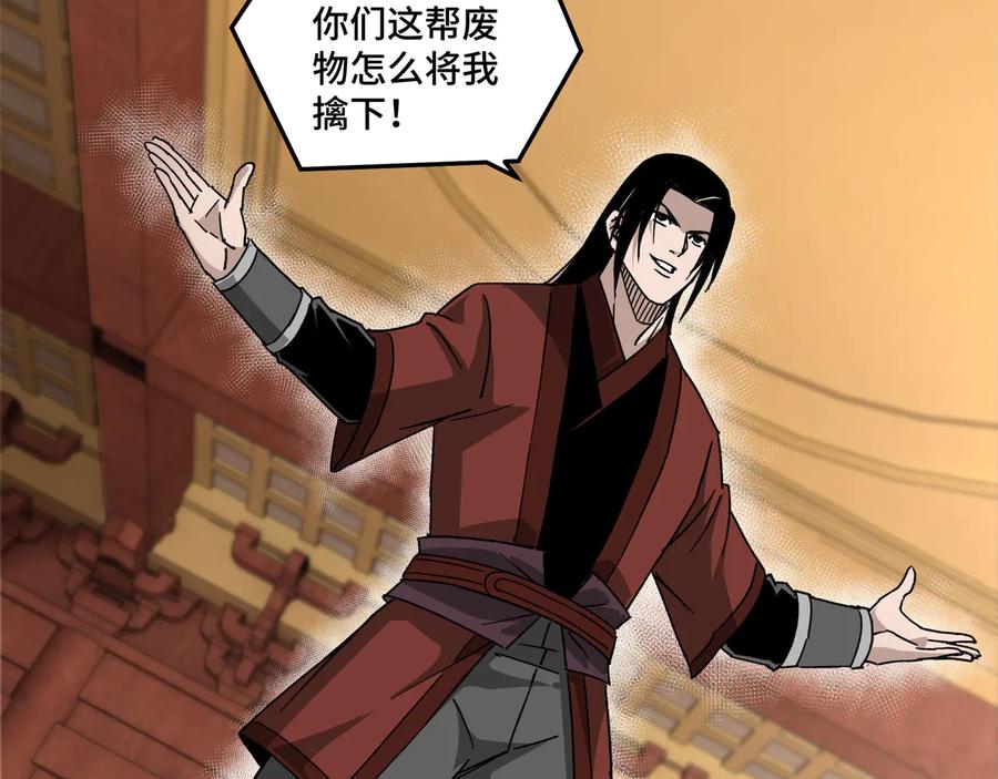 《最强反派系统》第113话 江南道副总捕头 第43页