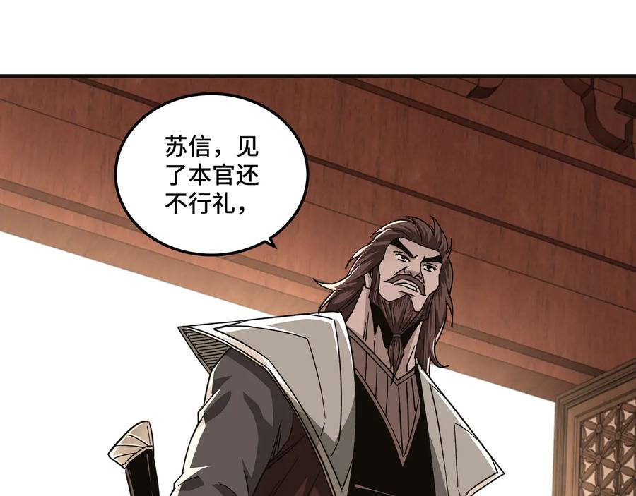 《最强反派系统》第113话 江南道副总捕头 第56页