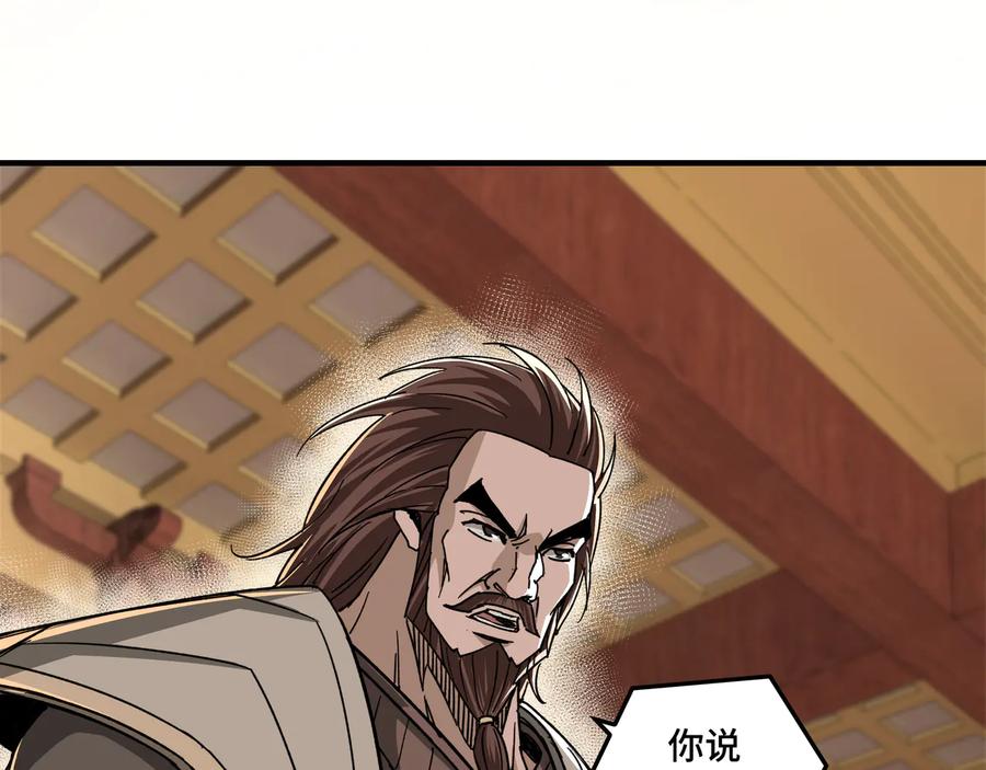 《最强反派系统》第113话 江南道副总捕头 第87页