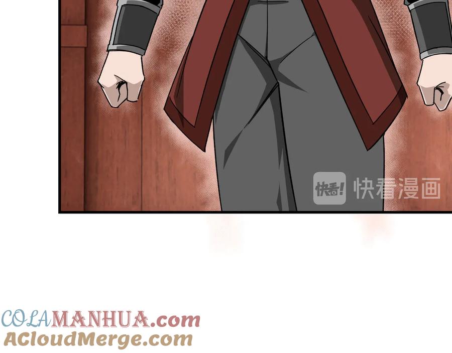 《最强反派系统》第113话 江南道副总捕头 第81页