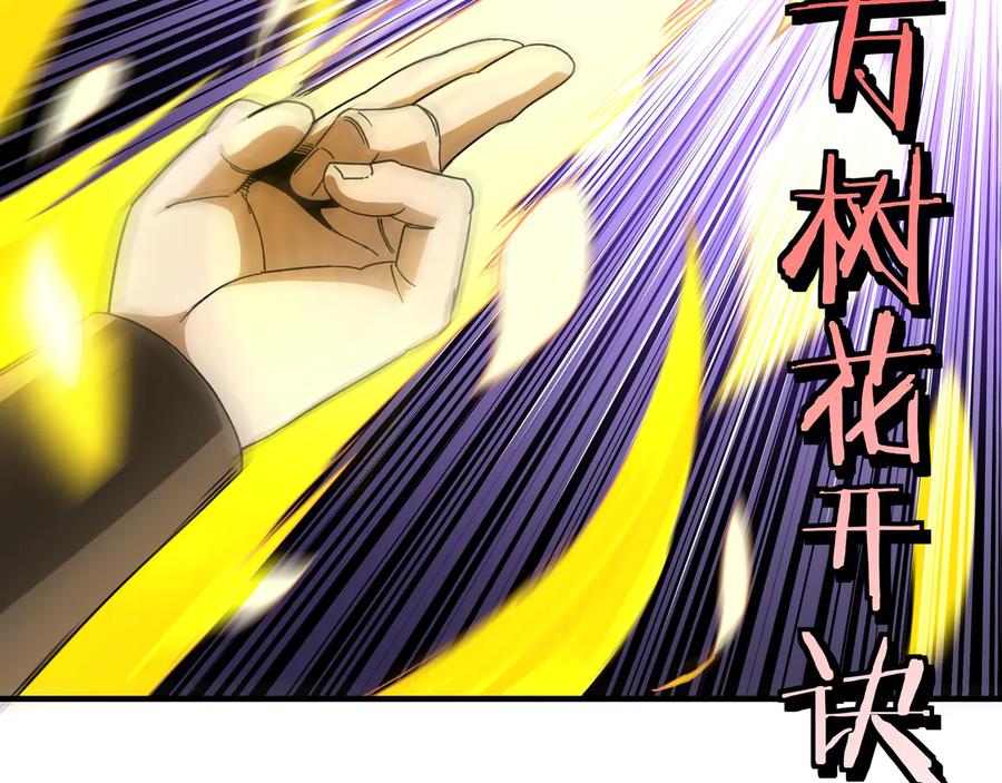 《最强反派系统》第113话 江南道副总捕头 第7页