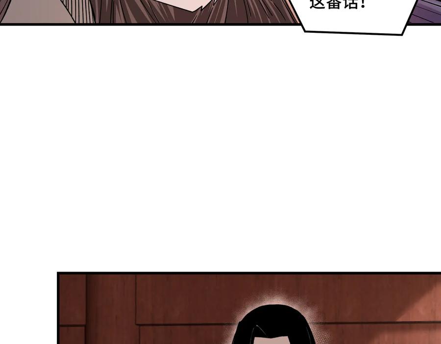 《最强反派系统》第113话 江南道副总捕头 第79页