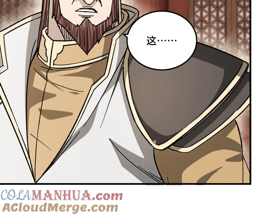 《最强反派系统》第113话 江南道副总捕头 第97页