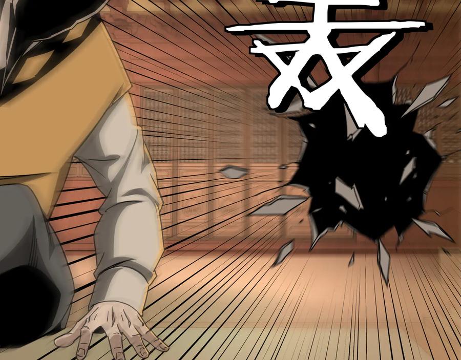 《最强反派系统》第113话 江南道副总捕头 第11页