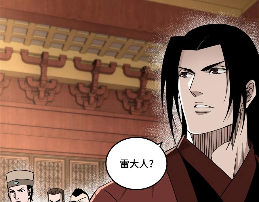 《最强反派系统》第113话 江南道副总捕头 第54页
