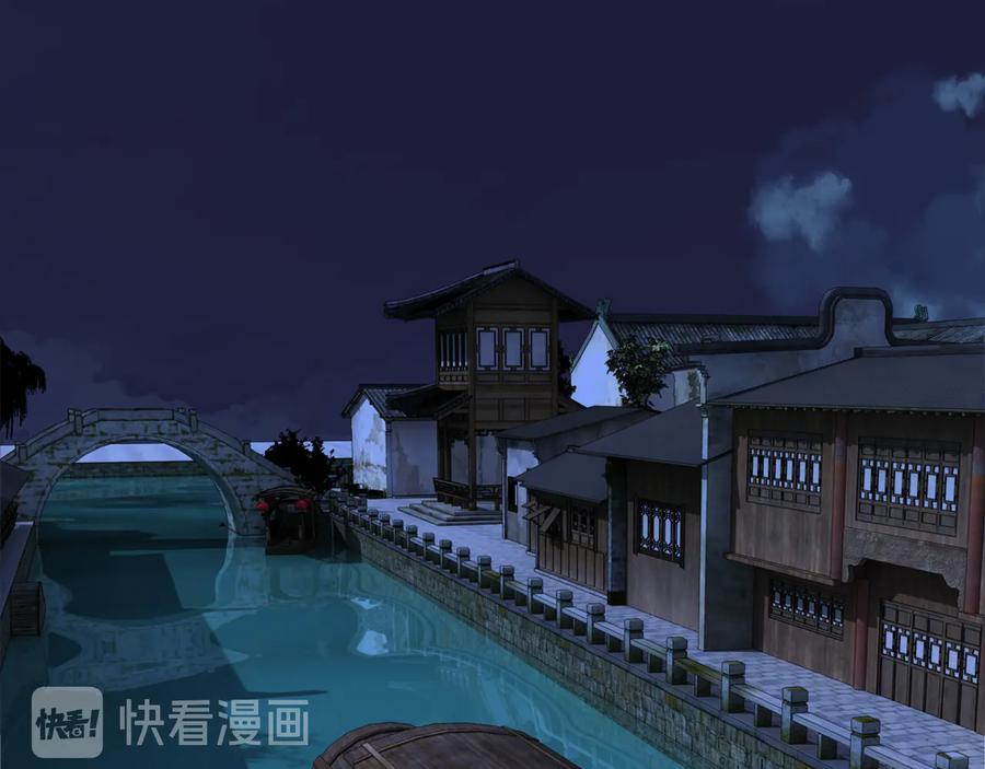 《最强反派系统》第114话 有问题 第88页
