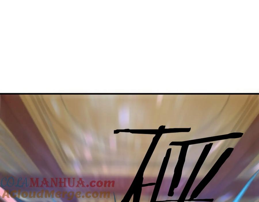 《最强反派系统》第114话 有问题 第33页