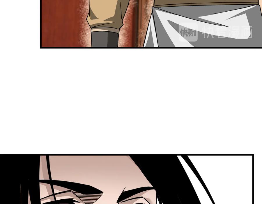《最强反派系统》第114话 有问题 第19页