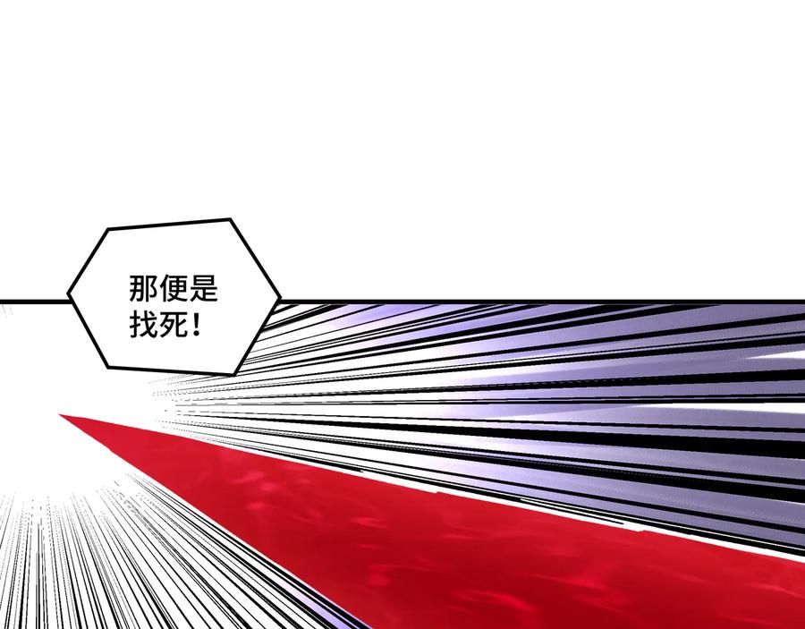 《最强反派系统》第114话 有问题 第28页